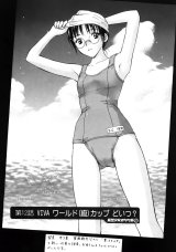 BUY NEW mousou shoujo otakukei - 177387 Premium Anime Print Poster